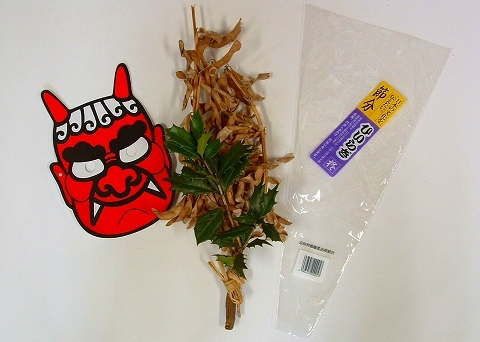 節分のイラスト 柊鰯- イラストくん