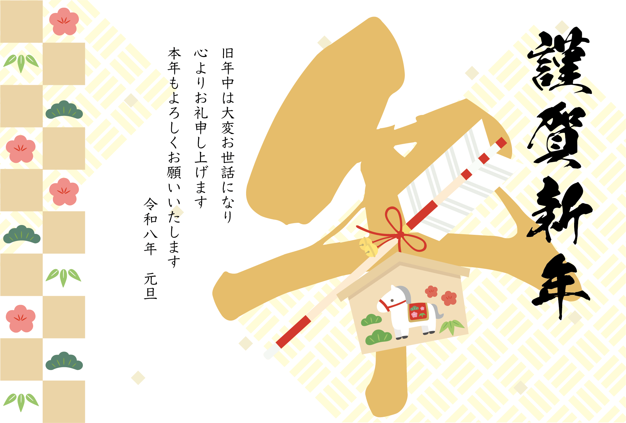 お年賀のイラスト素材 - PIXTA