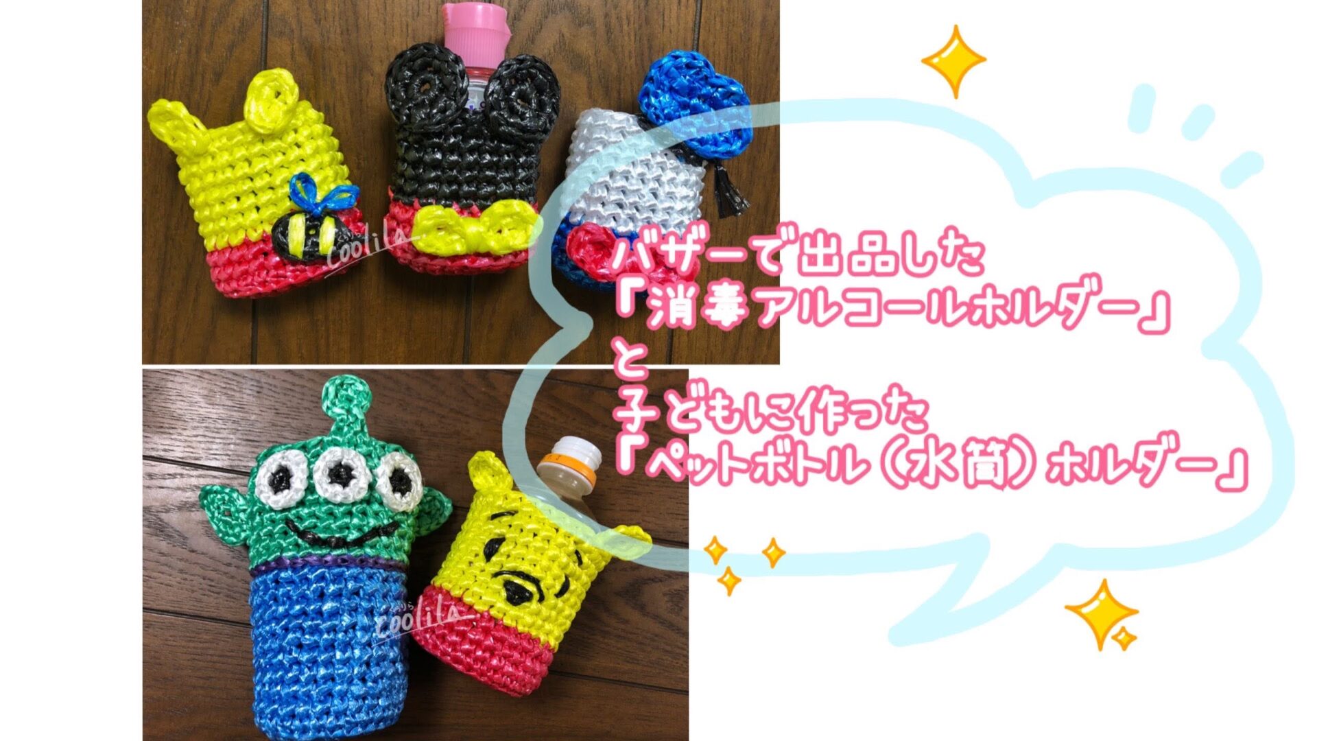 幼稚園のバザーに出すヘアゴム達😊 娘が通っている幼稚園で学園祭があり各家庭から持ち込んでバザーをするらしくその中にハンドメイドの文字を発見！ 前から バザーに興味があって機会があったら私のハンドメイド作品も出したいなーと思っていたので張り切って作っちゃい