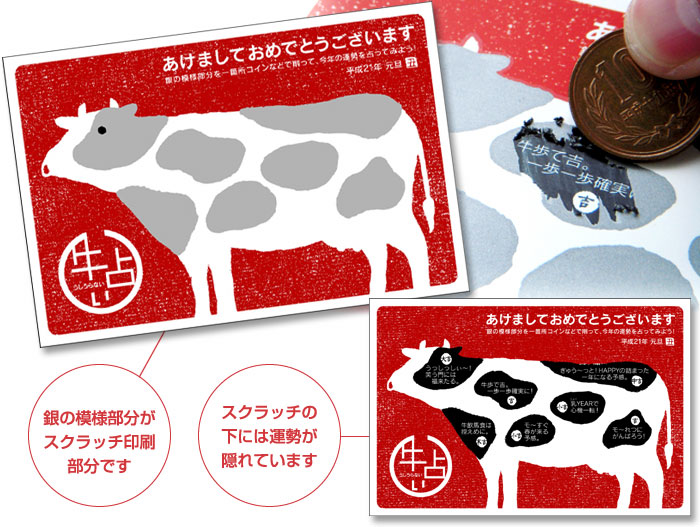 面白いアイデア年賀状まとめ - 激バズ