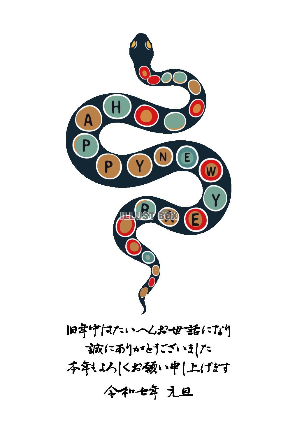 happy new year ハッピーニューイヤー 」文字の年賀状イラスト素材 一覧年賀状2026無料午年の年賀状テンプレートと馬のイラスト 年賀状 でざいんばんく