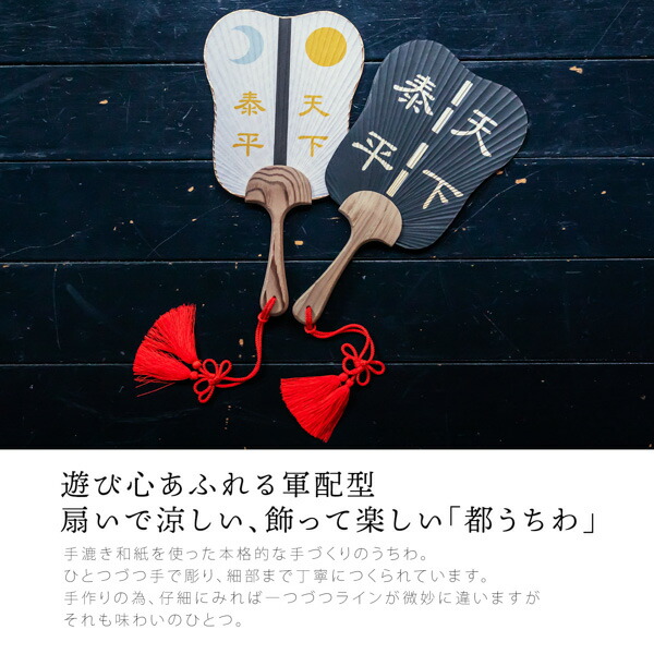 団扇と書いてうちわと読むのはなぜ？由来・歴史や扇子との違いを解説！うちわ本舗