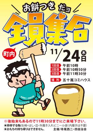 無料宴会 一般ポスターテンプレートミリキャンバス」