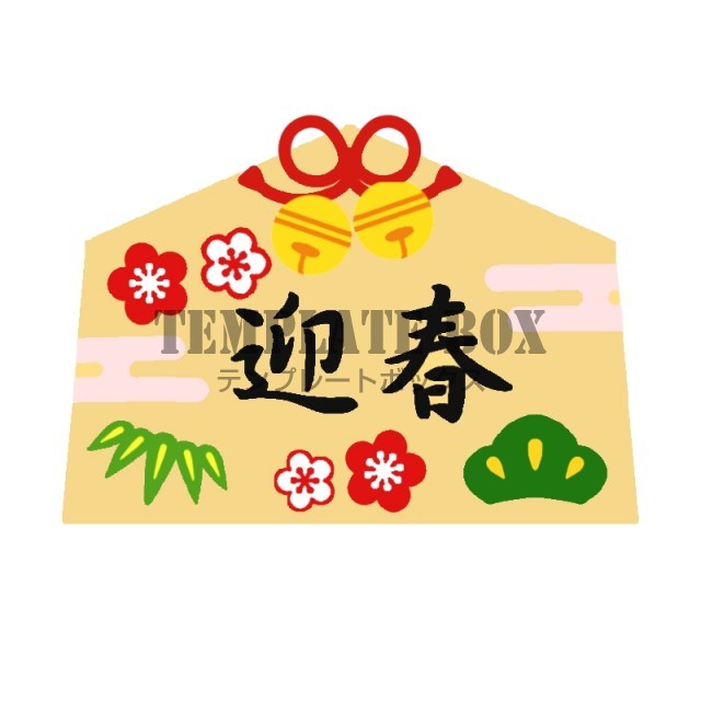 かわいいだるまと絵馬お正月フレーム・初詣フレーム、正月イベント向き素材フレーム 飾り枠 Decome