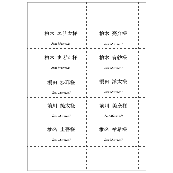 キッズ向け 席札 作り方TikTok