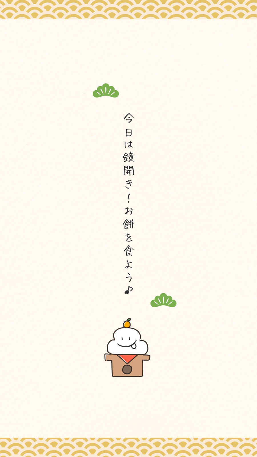 お餅つき大会のチラシの無料チラシテンプレート 15321 - デザインAC