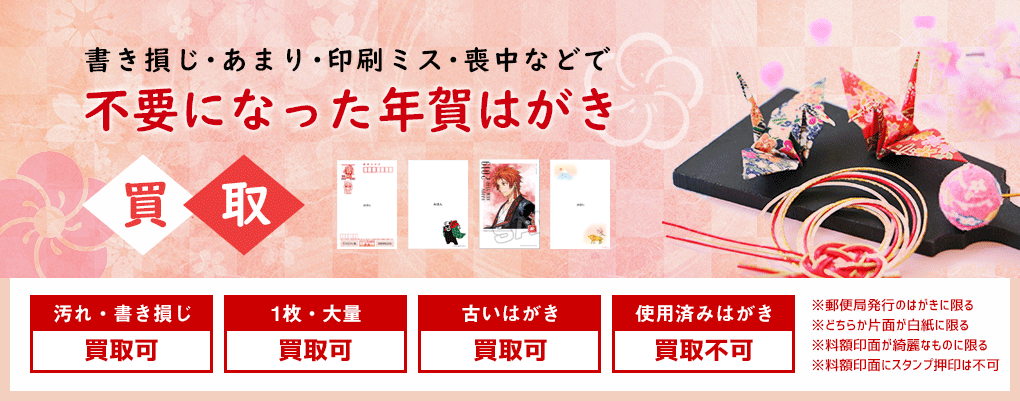 少量から注文できる喪中はがき！自宅印刷より安いおすすめ業者紹介！ │ プリンター・インクGメン