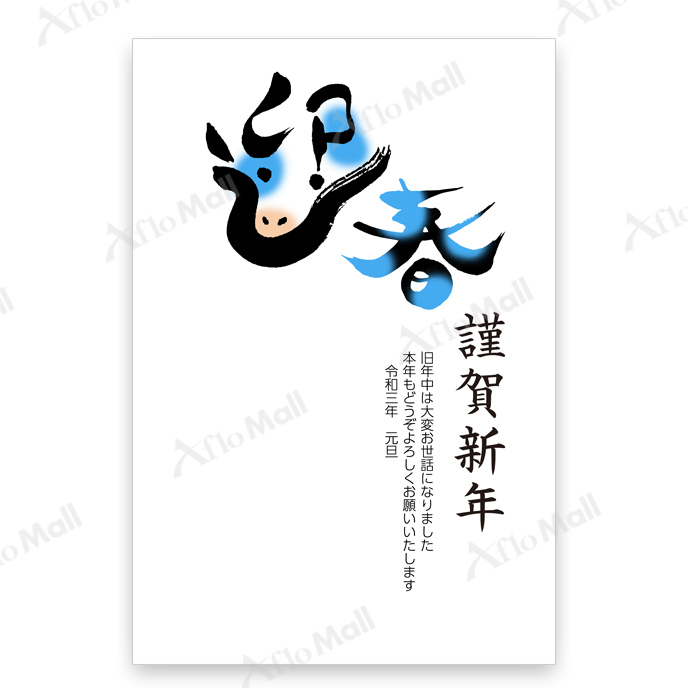 年賀状2021デザイン無料水彩 にじみ 迎春 梅の花 縦型イラストダウンロード