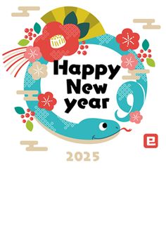 お正月 壁面飾り 画用紙 門松 2025 年賀状 正月