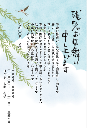 暑中見舞いの時期はいつからいつまで?基本的な書き方と文例を紹介カタログギフト、贈り物ならantina giftstudio アンティナギフトスタジオ