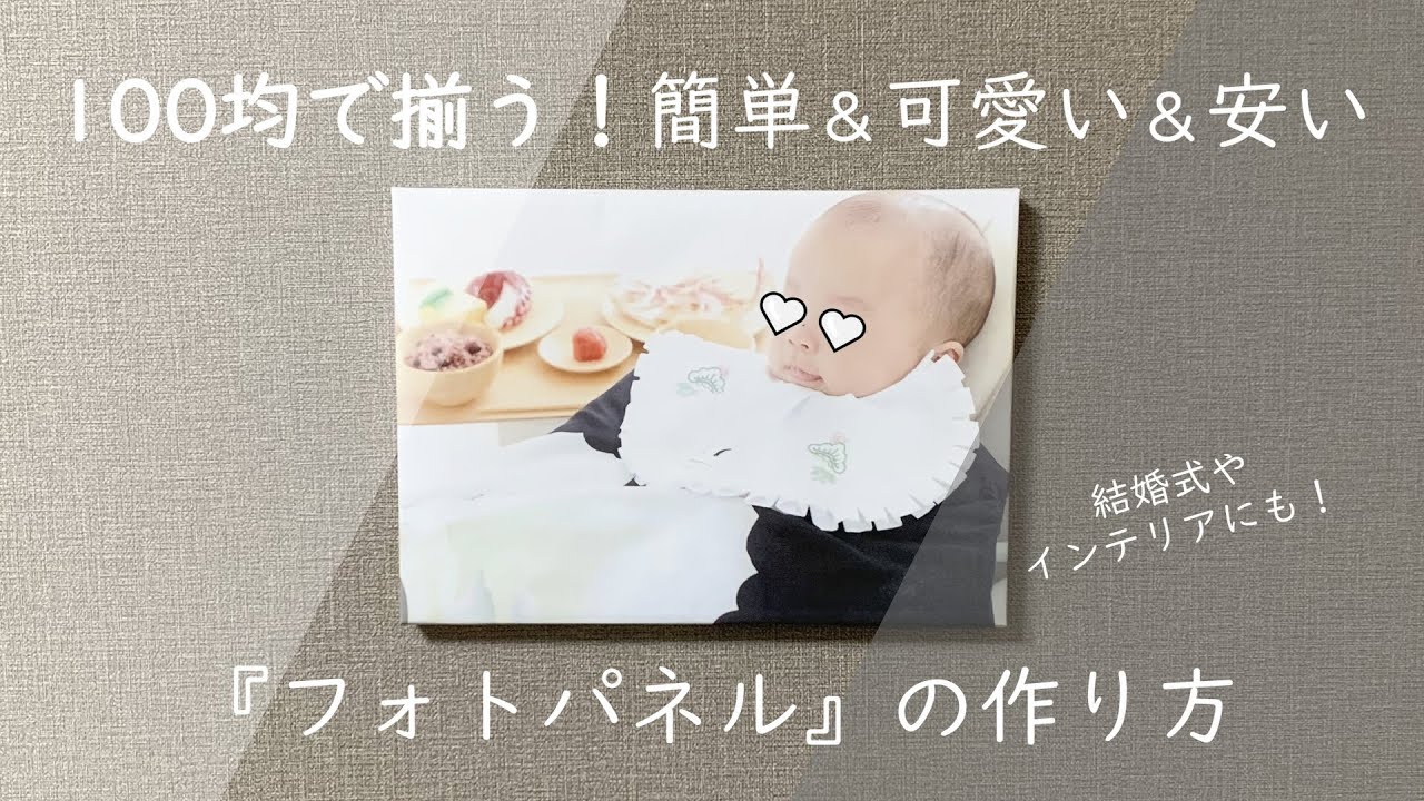 ウェルカムボード パネル 結婚式 ウェルカムスペース ウエディング 057 結婚式のウェルカムボードを手作り