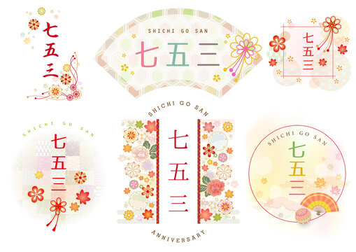 七五三背景イラスト - No: 925079無料イラスト・フリー素材なら「イラストAC」