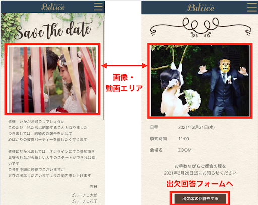 WEB招待状テンプレート一覧ブラプラWEB招待状No1のデザイン数結婚式・二次会の案内状としても利用可能
