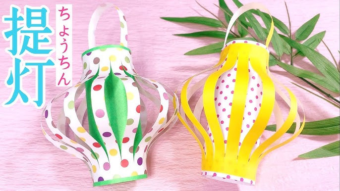 手作りで楽しむ七夕飾り♪ ***『紙コップでちょうちん飾り』編*** : Oh！MaMagoto ***MaMan*s idée***