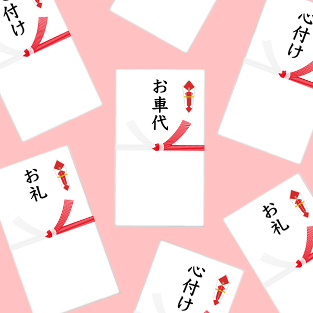 お車代・お礼封筒印刷するだけ。おしゃれな無料テンプレートで簡単手作りARCH DAYS