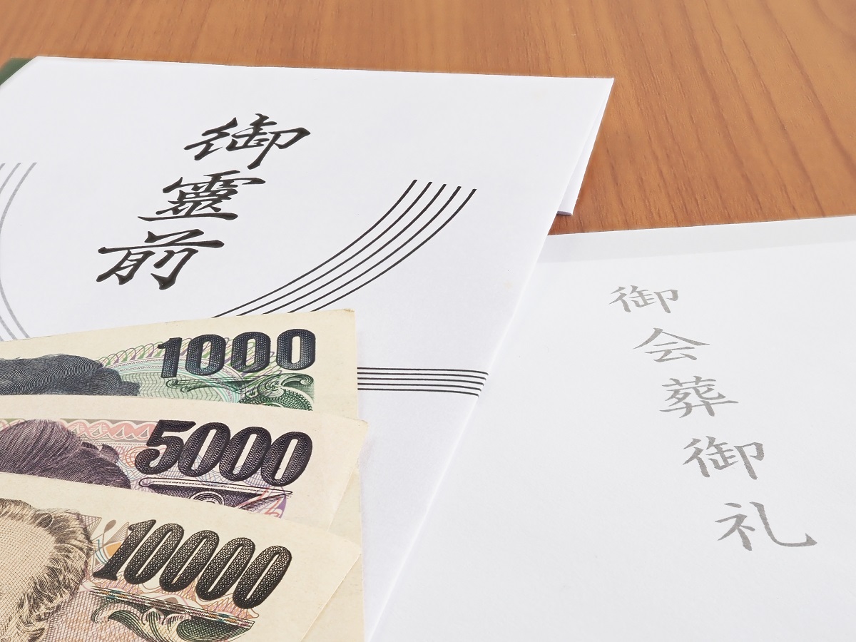 法事 香典の金額相場は？ 香典袋の包み方・書き方など - 香典返し・法事・法要のマナーガイド