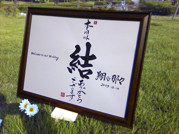 ゲストとつくる結婚式♡寄書ウェルカムボードって知ってる？アツメル結婚式レシピ 買える結婚式アイテム Wedding Mart ウェディングマート