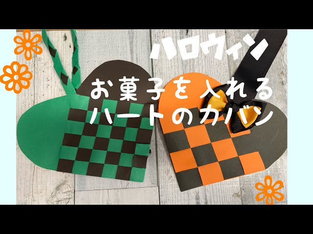 保育製作・紙コップでハロウィン用のお菓子入れバッグ保育士サポート.com