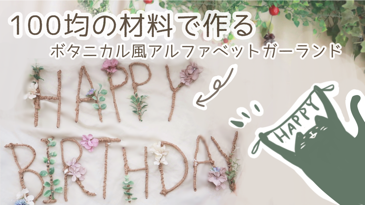 100均 クリップタイプのガーランドライトで華やかな夜を過ごしてみませんか☆ ダイソーMIRAISIYAミライシヤ