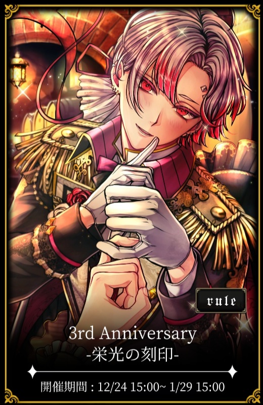 Butlers' 歌劇『悪魔執事と黒い猫』～薔薇薫る舞踏会編～ 公式サイト