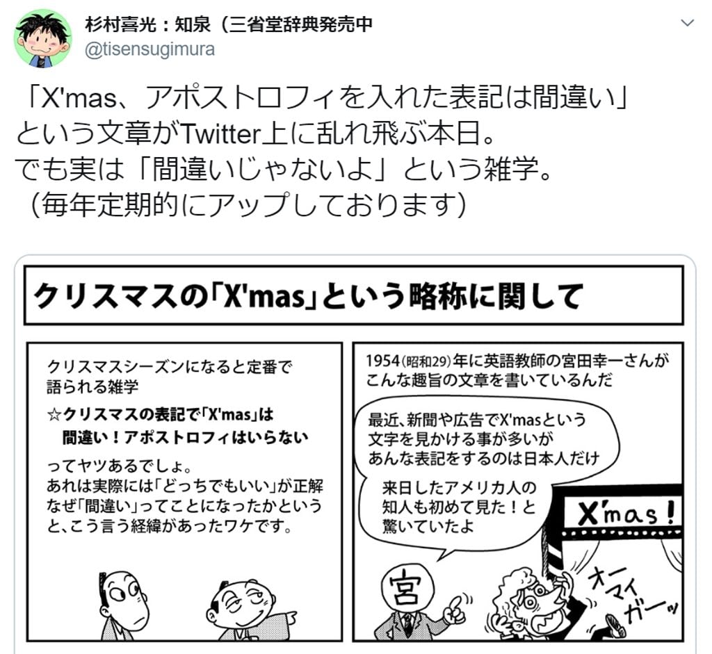 クリスマスとは？本当の日にちはいつ？時期や意味、流れについて解説小田急百貨店オンラインショッピング