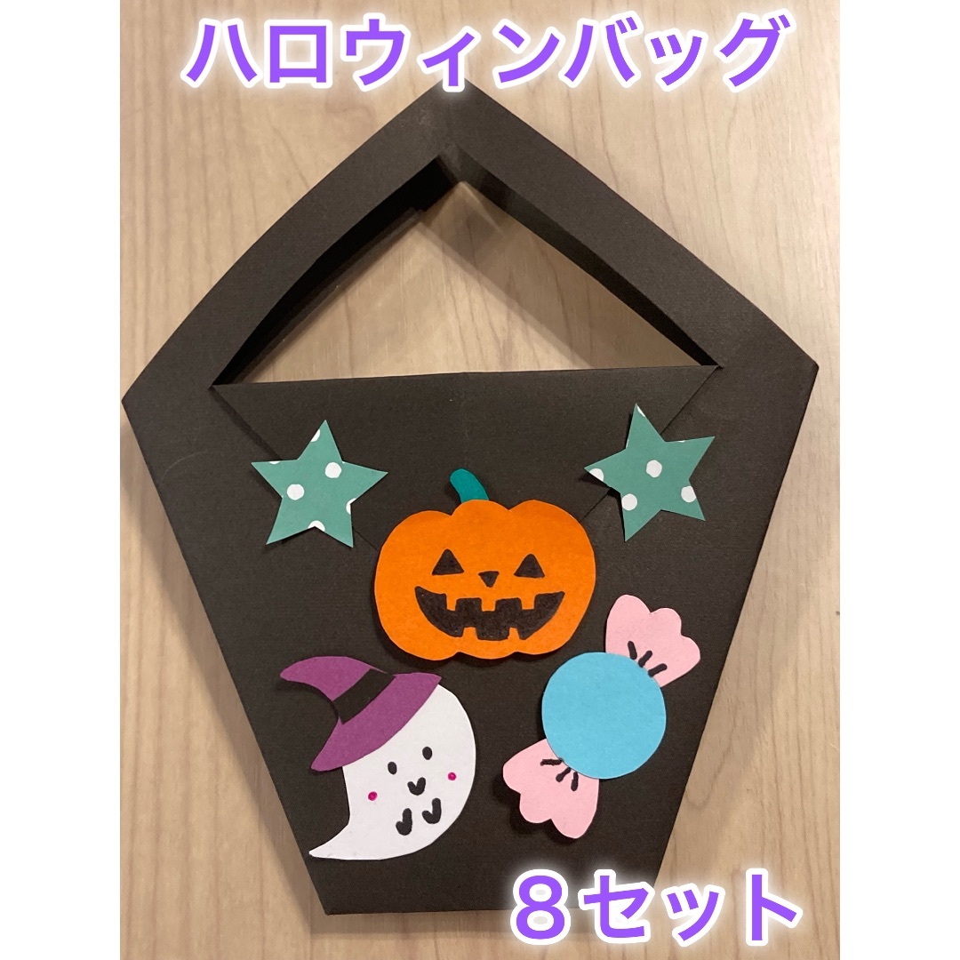 ハロウィンバッグ 製作 3歳児TikTok