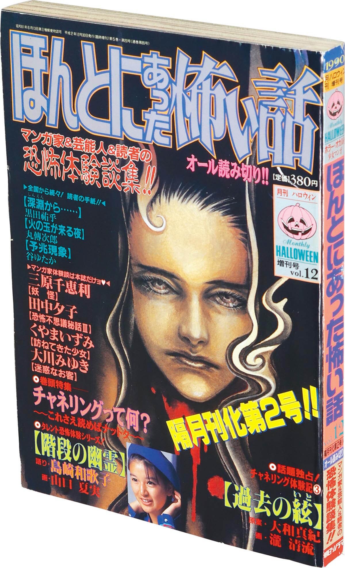 特集 ハロウィンの怖い話6選まとめ恐怖の事件と心霊現象 - ホラーもっとマガジン怖い話・ホラーゲーム・都市伝説