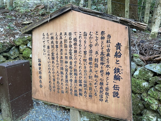 魔界スポットめぐり 貴船神社特集京都観光情報 KYOTOdesign