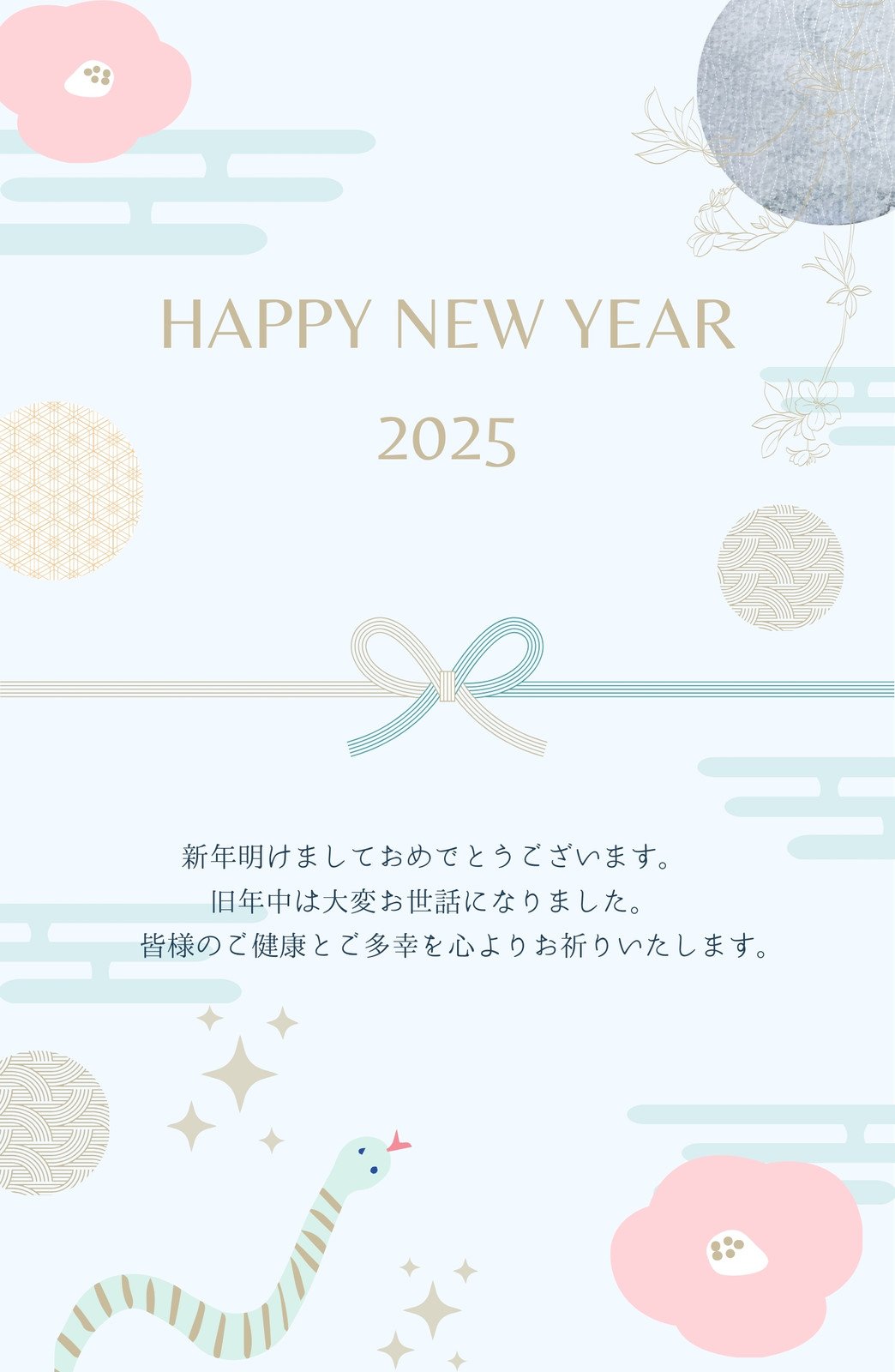 2025年巳年の年賀状 かわいい蛇のイラストとポップなデザイン：イラスト無料