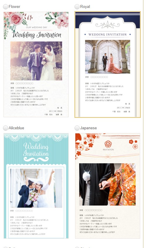 ゲストの方も驚く結婚式に ウェディングホームページ作成 Webで招待状