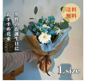 男性向けの花束にはどんなものがおすすめ？色やギフトタイプなど胡蝶蘭・スタンド花のプレミアガーデン