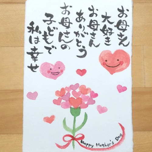 母の日のポストカードテンプレート-ママとハート「Thank you,Mom!」ダウンロードかわいい無料はがきテンプレート はがき絵箱