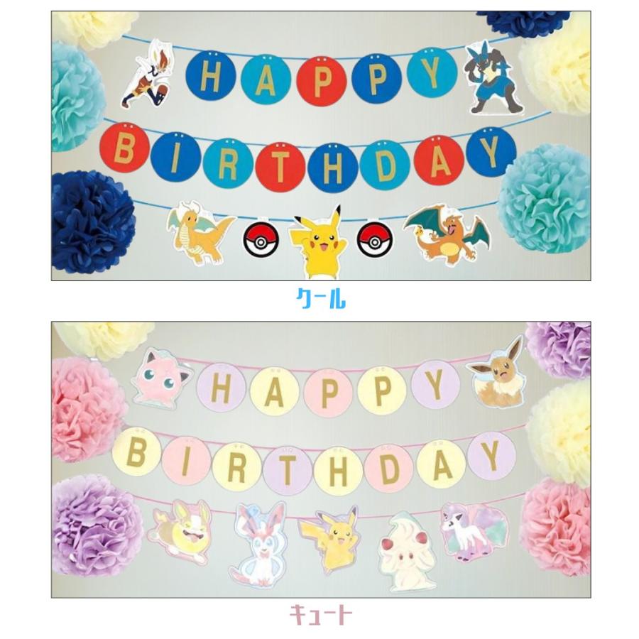 お誕生日ガーランド♡ハンドメイド ポケモンの通販 by RR＊mama's shopラクマ