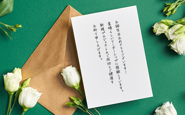 相手別 誕生日メッセージ文例まとめよく使う単語もあわせて紹介Surpriser サプライザー