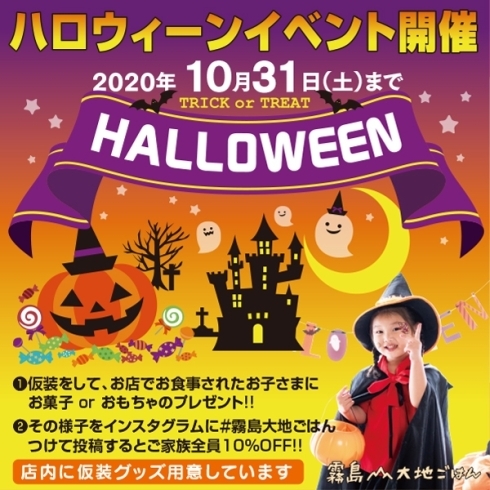 予告 ～ハロウィン一色に染まった高崎駅でハロウィン気分を味わおう！～ 「TAKASAKI STATION HALLOWEEN2019」開催！！！高崎駅では10 1 火 ～10 31 木 までの１ヶ月間、 「TAKASAKI STATION HALLOWEEN2019」を開催します！！例年よりパワーアップしたハロウィン装飾を