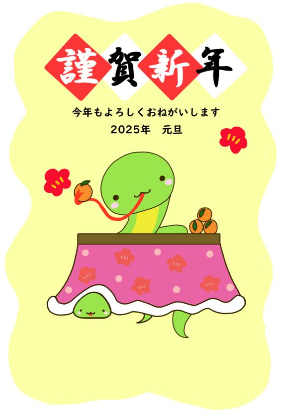 川を渡るヘビの手ぬぐいデザイン年賀状 巳年かわいい無料年賀状テンプレート ねんがや