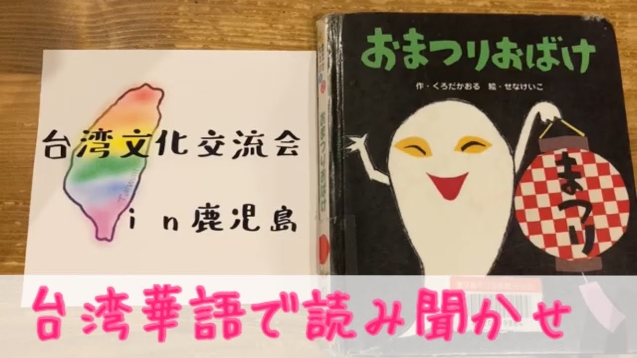 おまつりおばけめぐり赤ママの本赤ちゃんとママ社 イクジストモール おまつりおばけ 赤ちゃんとママ社 本の紹介＆販売サイト