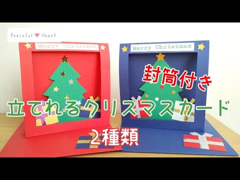 壁に飾れるフレーム入りクリスマスツリーのレシピCraftie Style