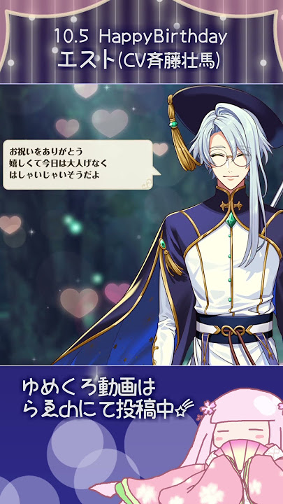 夢職人と忘れじの黒い妖精」2.5周年特設サイト