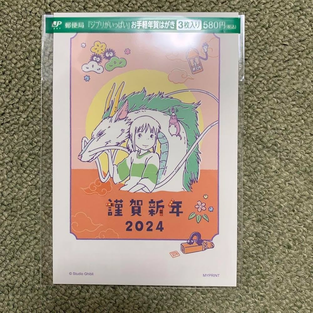 ジブリキャラクターの年賀状デザインと価格まとめ 2020年安い年賀状印刷40社をプロが比較