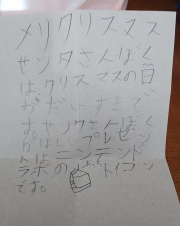 サンタさんに手紙を書こう！ 宛先・料金・出し方・書き方を紹介します。お返事も来ますよ！英語と育児の親子教室 ＠ 川口市・オンライン
