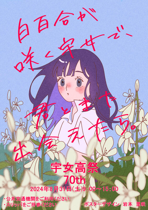 京華祭 文化祭 10 21、22開催しました！京華女子中学・高等学校