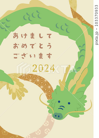 年賀状2024年辰年 デザインタイプne112作り方を選ぶおしゃれな年賀状 印刷・出産報告はがき・結婚報告はがき・暑中見舞い・寒中見舞い・引越しハガキのプリントワークス
