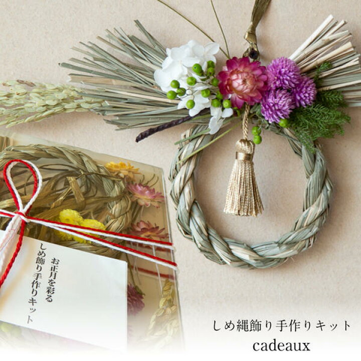 しめ縄③ お正月飾り ハンドメイド 稲穂 アーティフィシャル しめ縄リース 正月準備 稲穂のしめ縄飾り