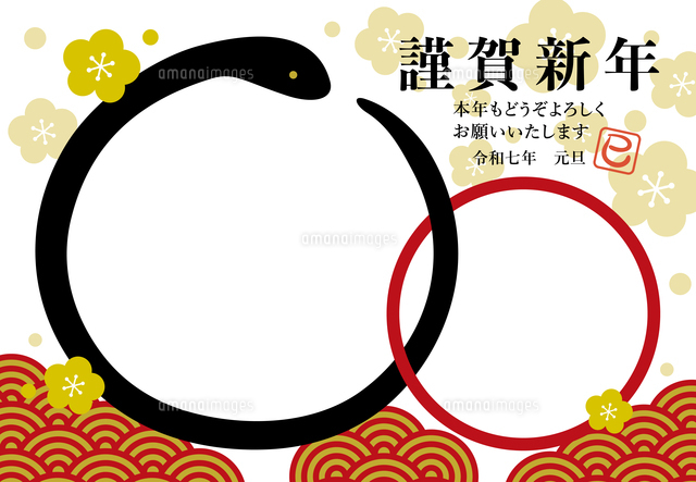 2025年賀状デザイン無料テンプレート「独楽回しをするかわいいヘビ」無料フリーイラスト素材集 Frame illust