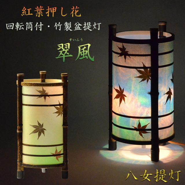 お盆提灯 廻る幻想的な灯り：回転筒 星月・水玉ブルー サイズ小 盆ちょうちん 行灯 盆用品 お盆飾り 新盆 初盆 色柄提灯 花柄提灯 迎え火 送り火- 仏壇仏具の仏縁堂