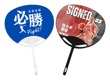 体育祭の手作りうちわ！注目度No1のデザインは？簡単＆可愛い作り方をプロが教えます！ 高校生なうスタディサプリ進路 高校生に関するニュースを配信