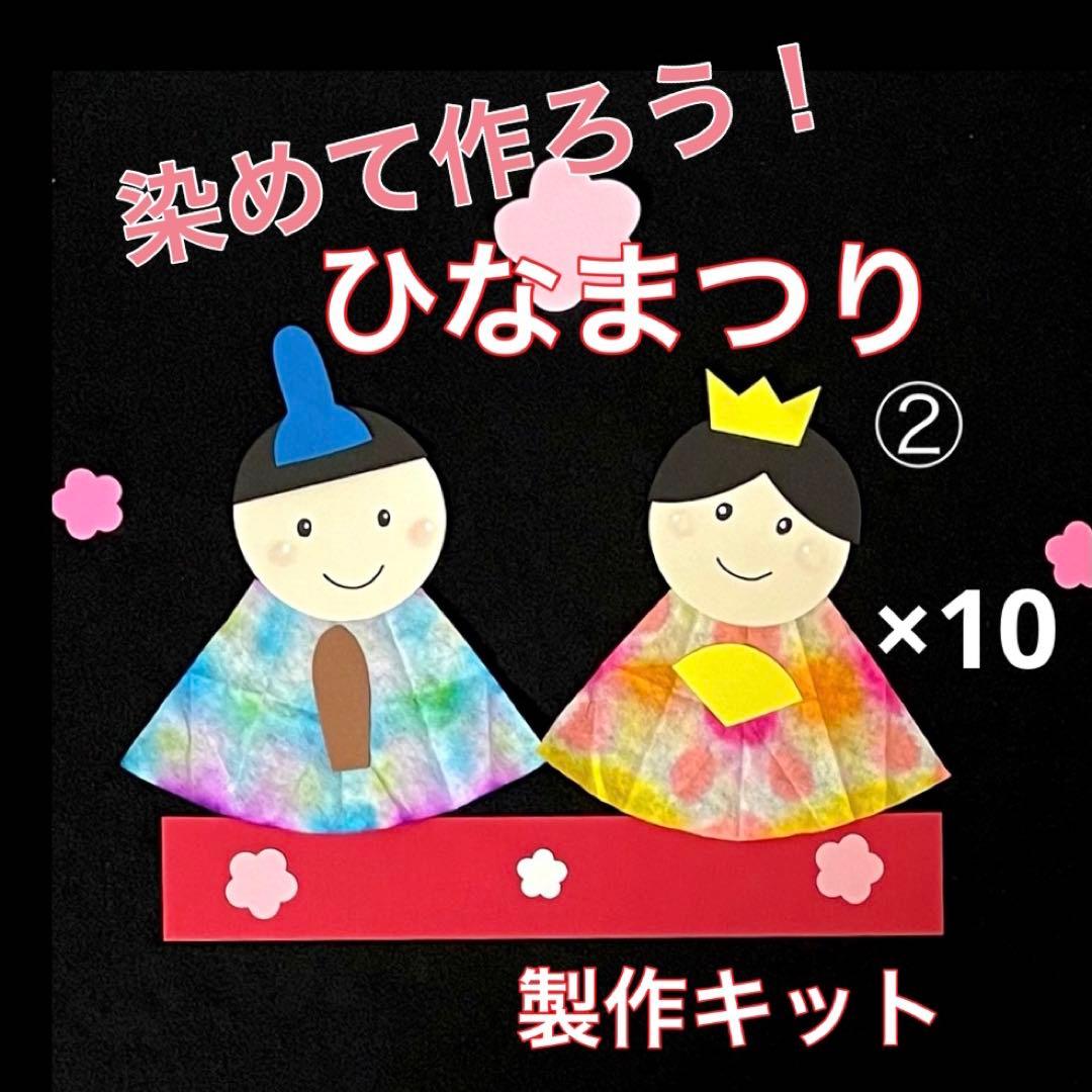 日本正式代理店 製作キット ひなまつり はさみ練習バージョン13 保育 高齢者 療育 2