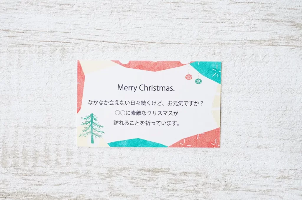 クリスマスメッセージを英語で恋人に贈れば感激する事間違いなし！そのまま使える例文65選！ - Allied Bright Living