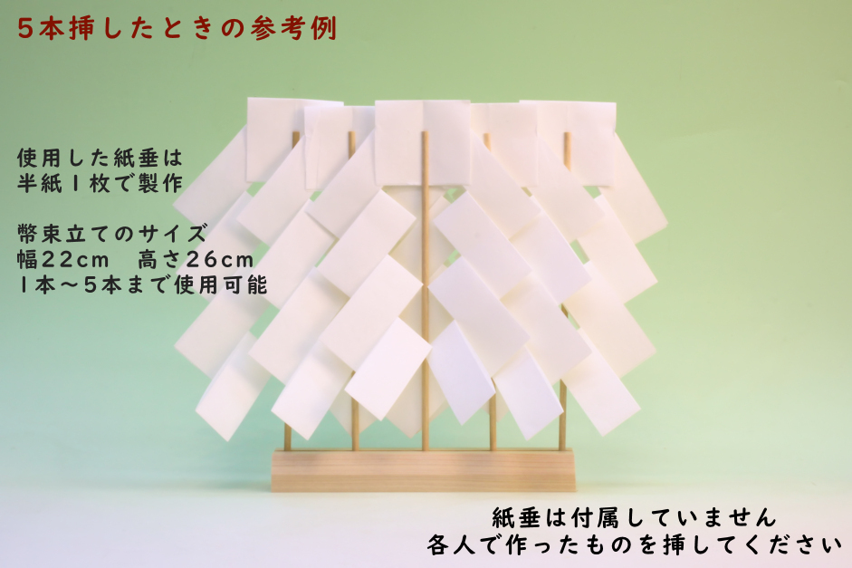 御幣束とは？黒岩春日神社 公式